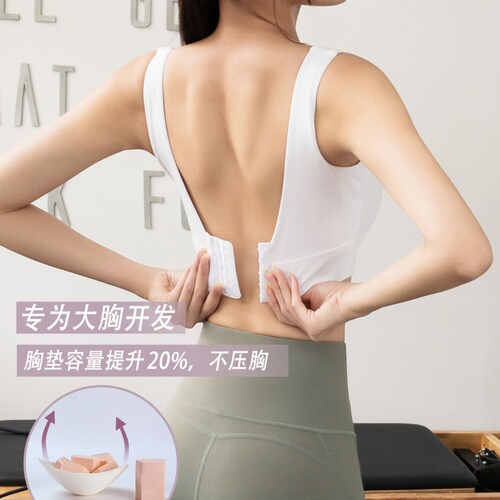 Wake up vest line big breast sports bra women's shock-proof anti-sagging fitness bra high-strength beautiful back yoga vest