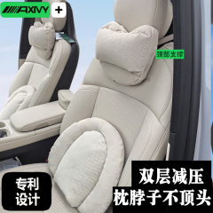 Axivy车用护颈适用蔚来es6小米su7yu7汽车头枕迈巴赫靠枕垫头等舱
