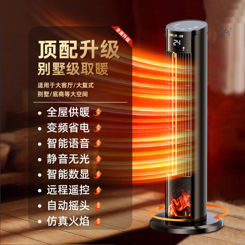 一件代发取暖器语加湿速热暖风机立式家用桌面小太阳烤炉2025新款|undefined