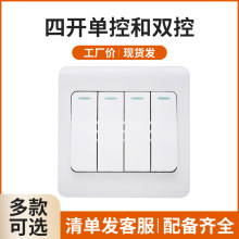 定制开关插座面板家用双开雅白色二开双控墙壁电源86工程开关