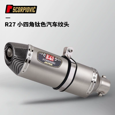 Motorcycle Exhaust Pipe R27 Small Square Tail Section 51mm Universal 250Sr 800Nk Sai 350 R3 (Motorcycle exhaust pipe) - r27-small-square-titanium-color-car-pattern-head