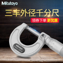 �ձ�����mitutoyo�⾶ǧ�ֳ�0-25mm�߾���0.001��е���忨103-137