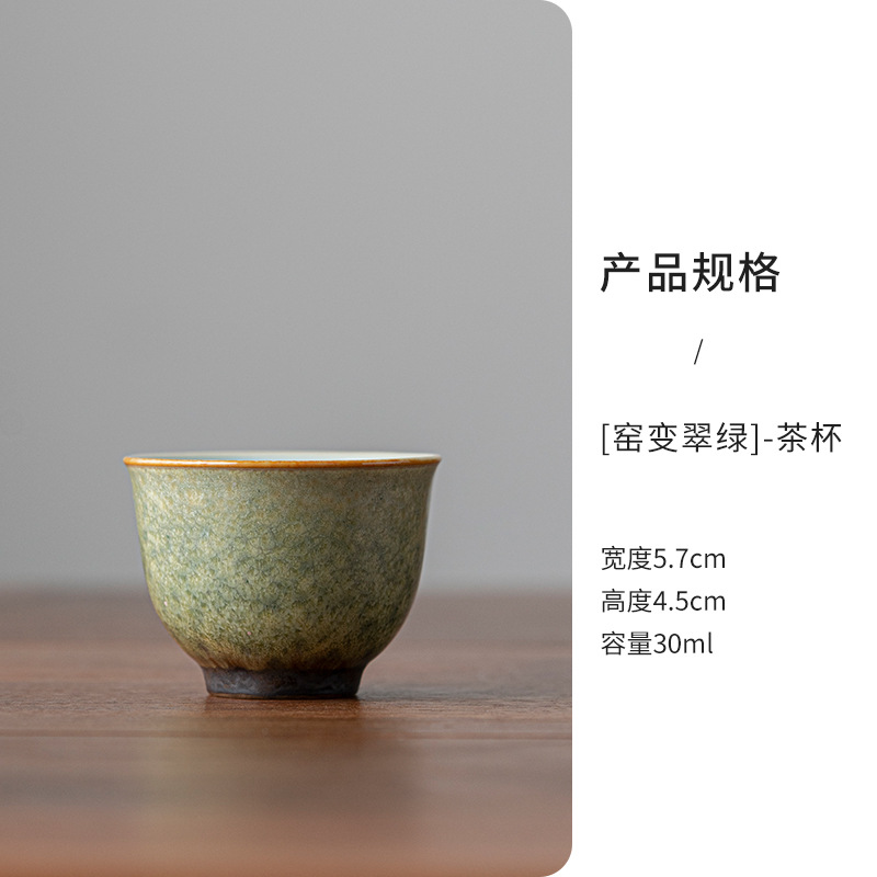 가마는 녹색 찻잔으로 변한다