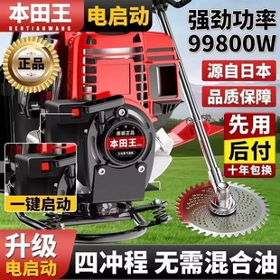 Honda King Electric Start Gasoline Lawn Mower One-Button Start Four-Stroke Backpack High-Power Weeding, Loosening and Land Reclamation