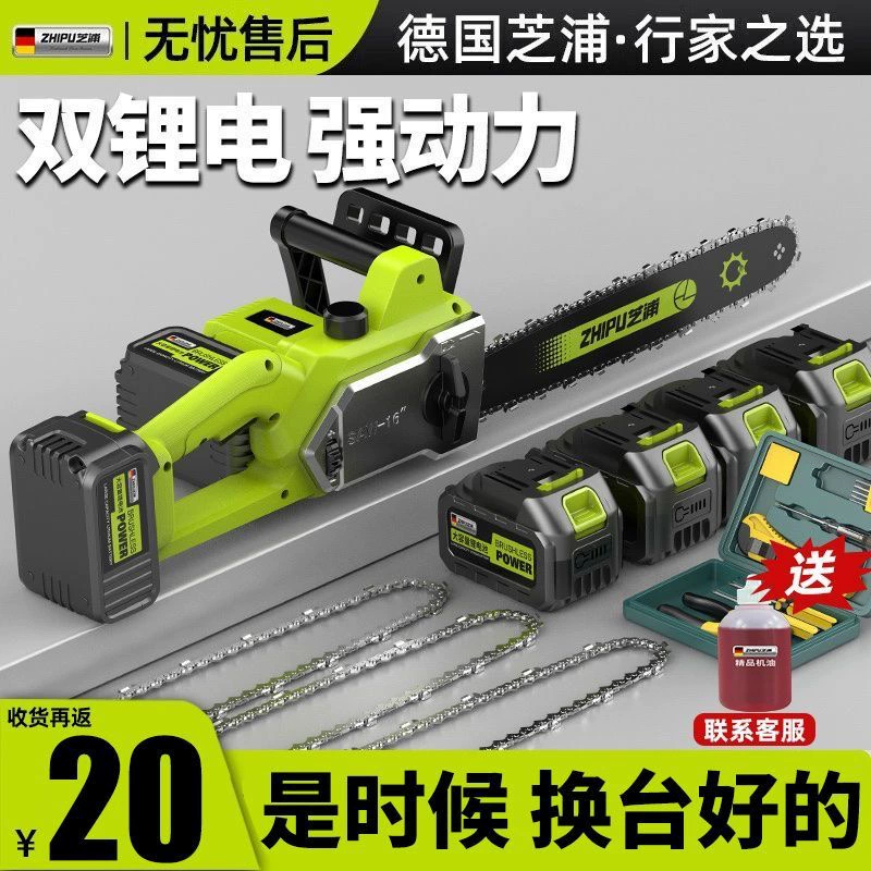 Немецкая аккумуляторная бензопила Shibaura, бесщеточная литиевая бензопила, мощная бытовая ручная электрическая цепная пила, уличная пила для лесозаготовок