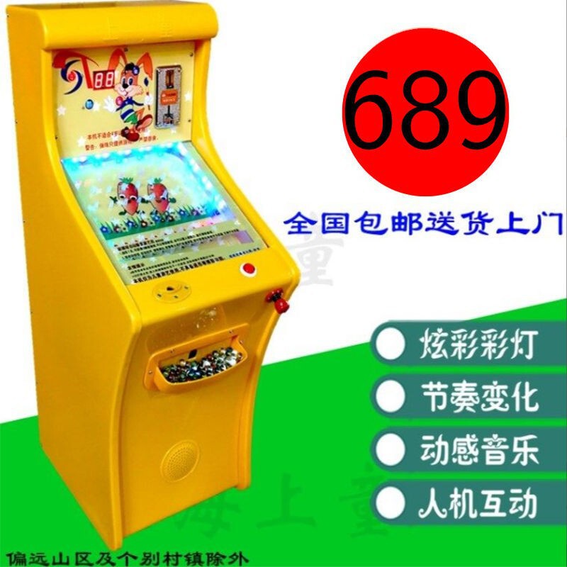 On the children's glass ball set cattle machine children's pull rod pinball machine new supermarket coin-operated game machine bullet glass beads arcade machine