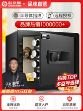 欧奈斯保险箱家用小型密码保险柜办公室衣柜嵌入式搬不走防盗指纹