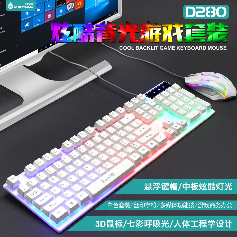 D280白色