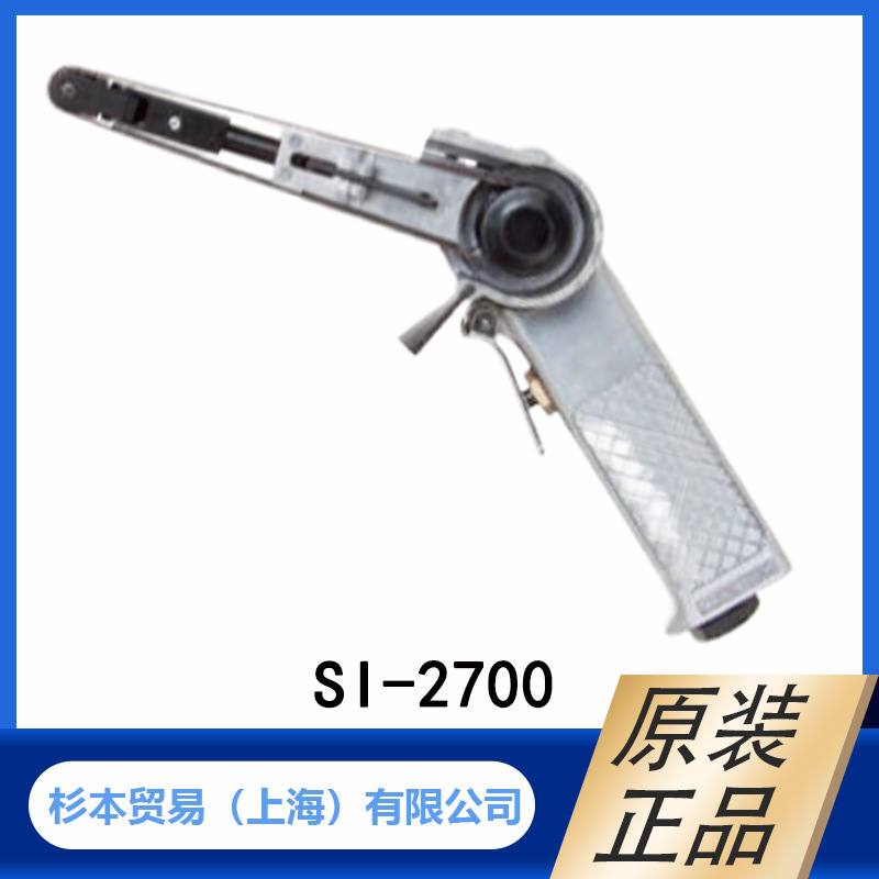 SHINANO 信浓  砂带磨光机  SI-2700  型 原装正品