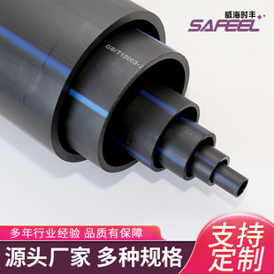 Weihai Shandong, Pe Water Supply Pipe Black Polyethylene Pipe Manufacturer Direct Sales Water Pipe Water Supply Drinking Water