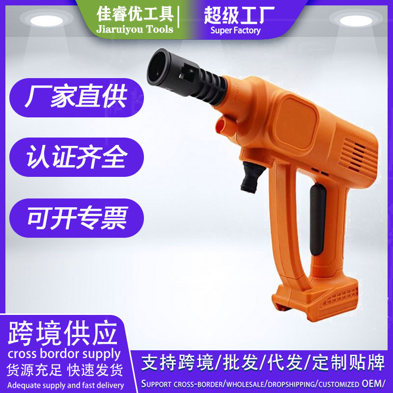 家用高压水枪套装大功率无线锂电洗车枪浇菜浇花洗车水枪喷水枪