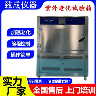 紫外老化试验机UV-A340波长340UV紫外测试机光耐候箱式