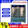 箱式波长紫外老化试验机