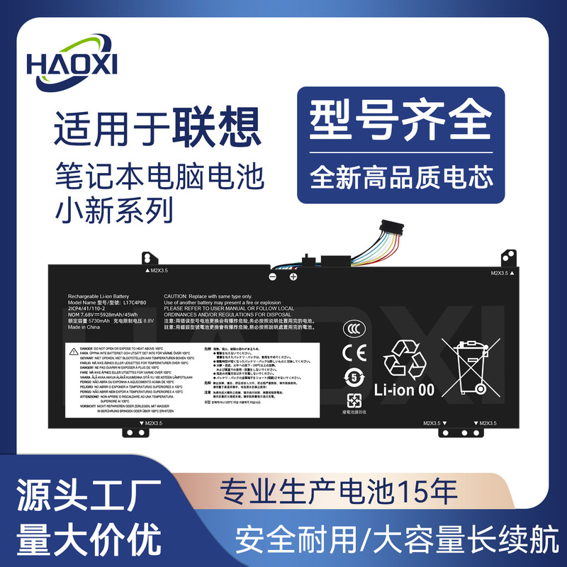 Suitable for Lenovo Xiaoxin V4000/Air14 2019/14Iil/Air 15Are/Pro13 Notebook Battery
