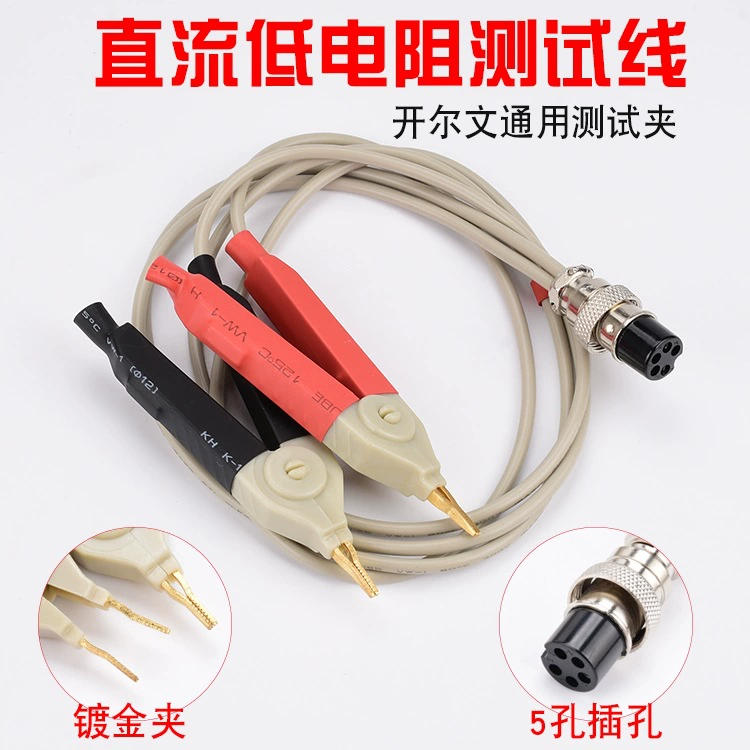 LCR Patch Four -end Insulation resistance virgin -chip component test line battery internal resistance watch fixture