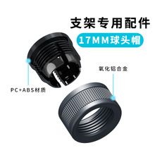 ܇�d�֙C֧���m��17mm���^�����ĸ��ñ����h��Ȧ�̶����X�Ͻ�