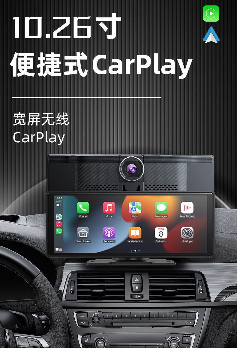 Cross-Border Driving Recorder Carplay Center Console 10.26inch Wireless Bluetooth Smart Screen Car Recorder