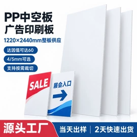 塑料箱;PP塑料板