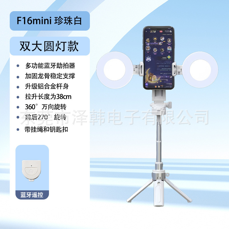 爆款抖音蓝牙遥控直播落地三脚架手机支架旅游便携自拍杆自拍器|undefined