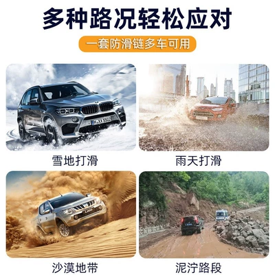 car off-road vehicle SUV pickup, Tire snow chain