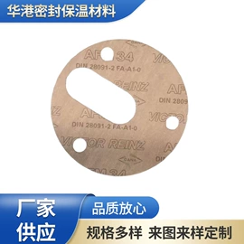 密封垫片;垫圈;密封条