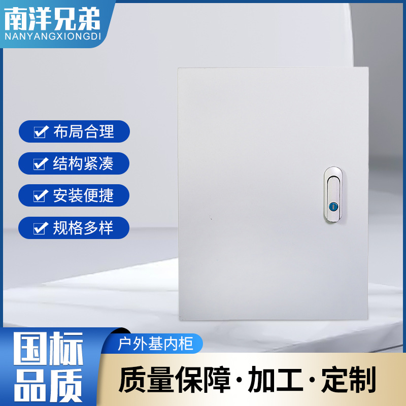 厂家供应户外动力柜可挂壁可落地布线箱防水防尘基业箱电表配电箱