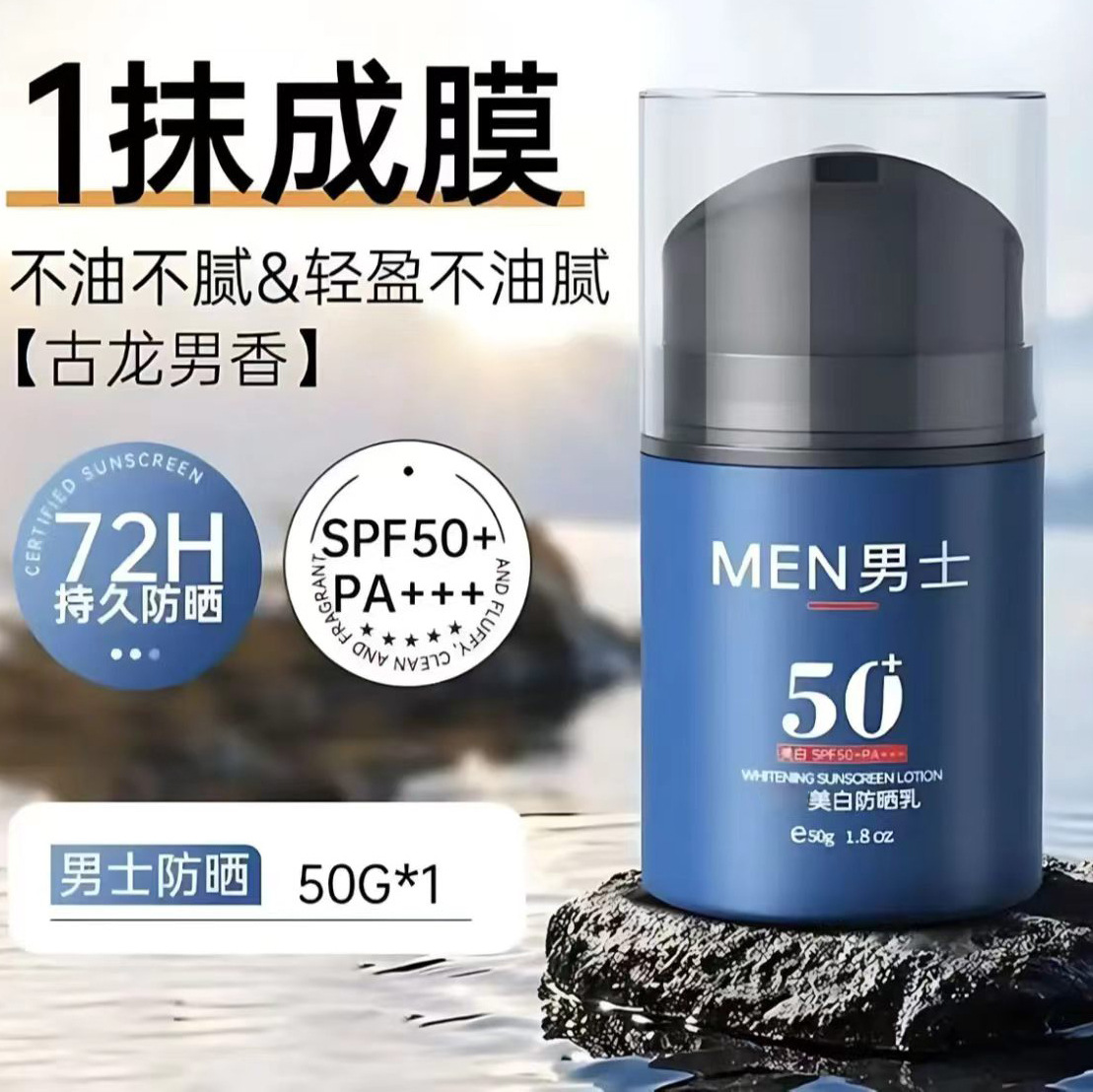Men's Whitening Sunscreen SPF50+ PA+++