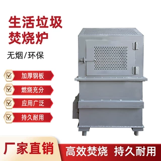 无烟垃圾焚烧炉生活垃圾秸秆焚烧养殖屠宰场下脚料工业垃圾焚化炉