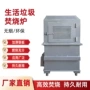 养殖屠宰场工业无烟焚烧炉
