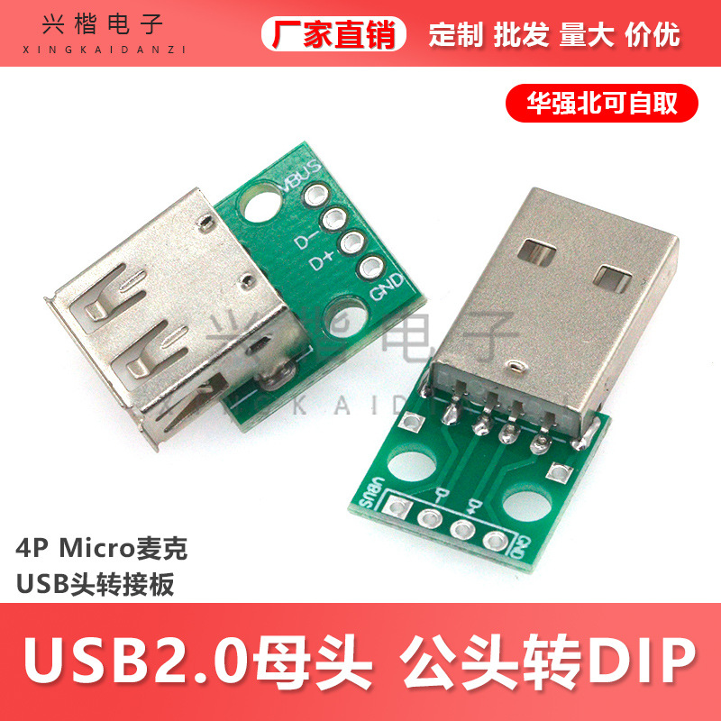 Usb2.0 Female Male to Dip 4P Micro Microphone USB Head Adapter Board