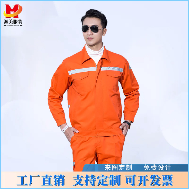 春秋环卫工作服套装男市政施工公路养护清洁绿化反光条劳保服定制|undefined