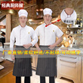 中式厨师工作服长短袖酒店饭店食堂后厨厨师服餐饮后厨服装可印刷