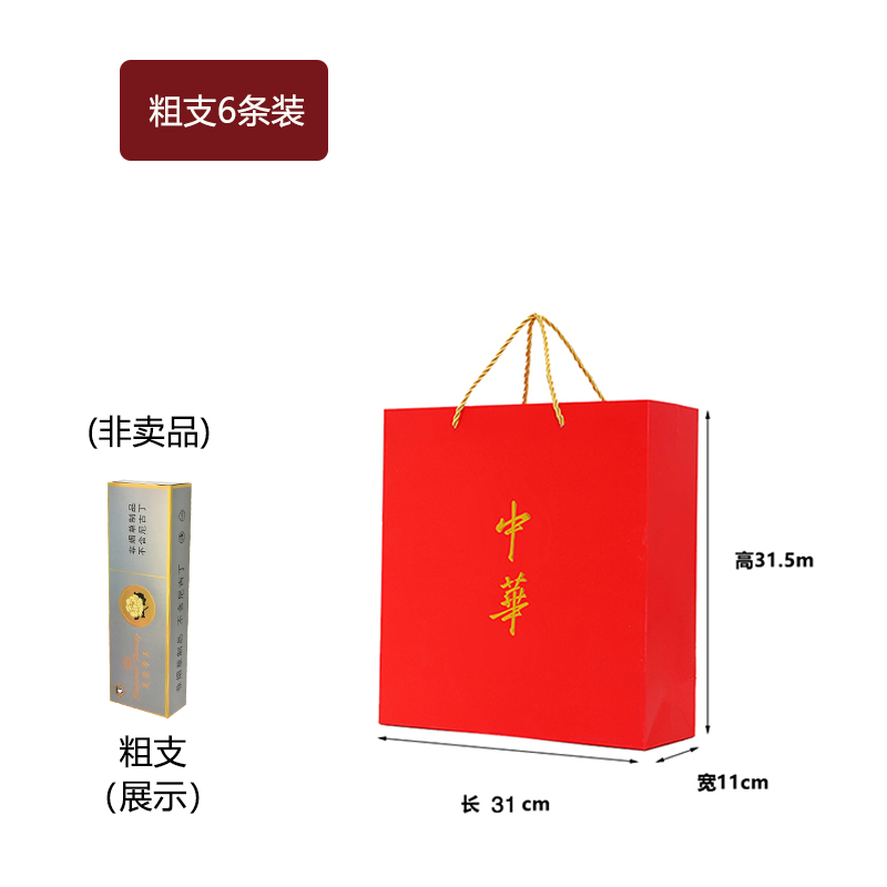 Kraft China tabaco y cigarrillos bolsas rojas de regalo de vacaciones chinas logotipo de fabricación