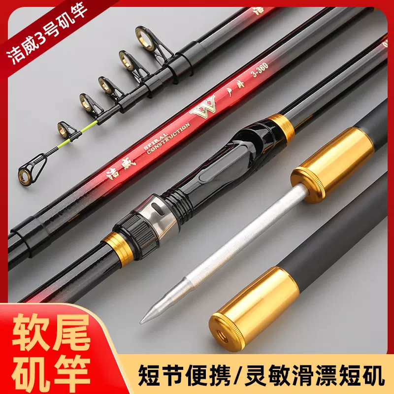 矶钓竿打滑漂串钩带地插碳素超硬大导环滑漂大导环矶杆钓鱼竿海竿