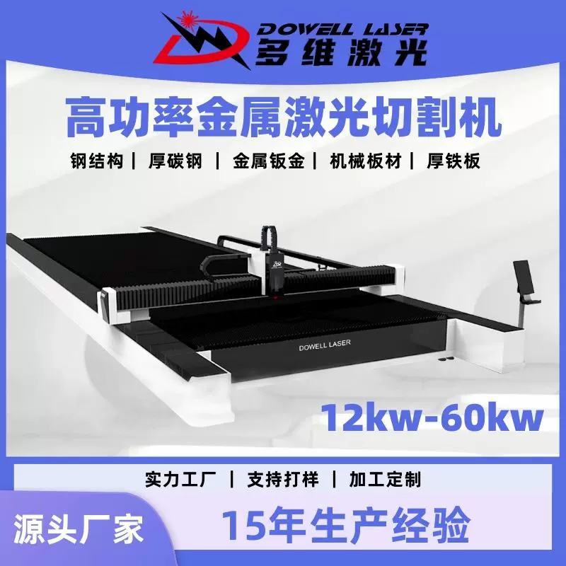 大功率地轨式切板机加厚铝碳钢专用12000瓦12米金属激光切割机