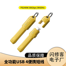 typec��y������USB4��늾�240W���5�̾�ȫ�����ռ{��耳׿ے��K