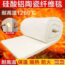 防火棉耐高温隔热棉硅酸铝针刺毯岩棉保温棉石棉纤维板耐火棉材料