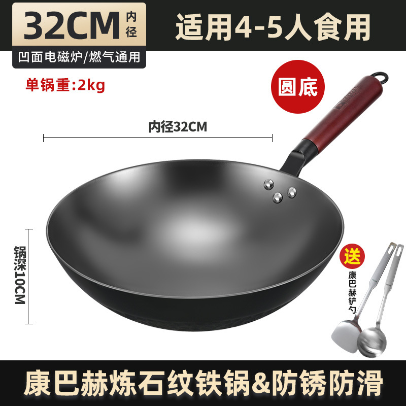 뚜껑 없는 32cm 원형 바닥 [연석 무늬 철 냄비] 콤바흐 뒤집개/국자 세트 증정