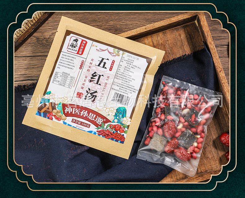 Five Red Soup Pack Wu Hong Tang 100g Herbal Soup Ingredient Bag with Red Dates Goji Peanuts Red Beans Rock Sugar in use