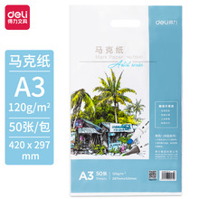 ����73945����ֽ120g-A3(50��/��)�ʻ�ˮ�ʻ���ֽ�����Ǧ��ֽ