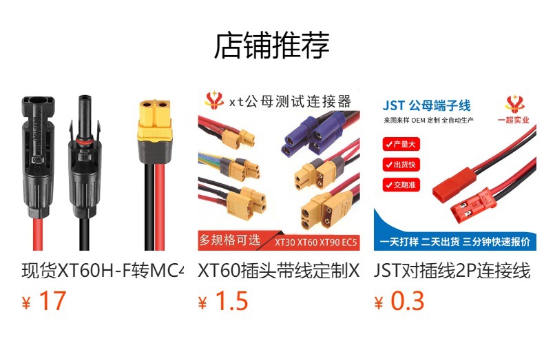 预览状态下无法点击,发布后,可点击跳转到对应的商品页面