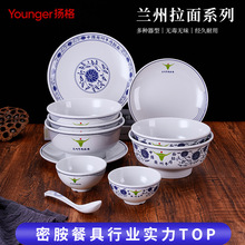 拉面碗商用牛肉面圆形面碗面馆专用密胺小碗仿瓷兰州拉面餐具系列