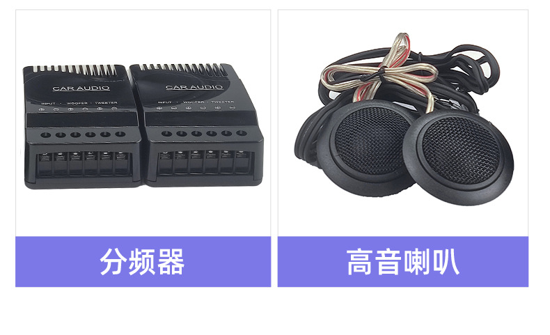 Source Factory Two-Way Speaker Set Car Audio Speaker 6.5inch Two-Way Full-Range Tweeter Speaker