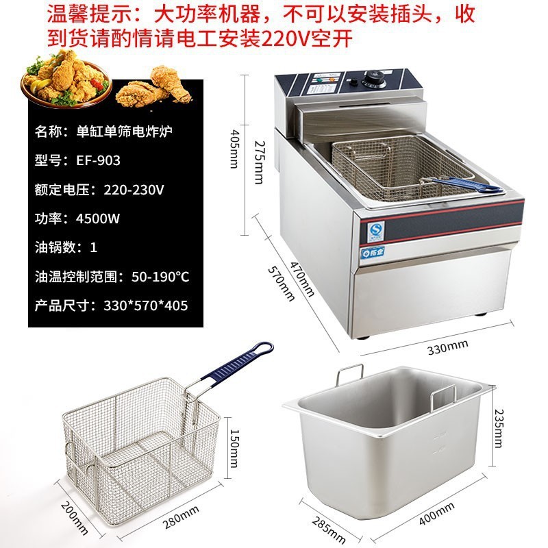 에어 스위치를 EF-903 가로막대 전기 프라이어 (12.5L) 에 연결해주세요