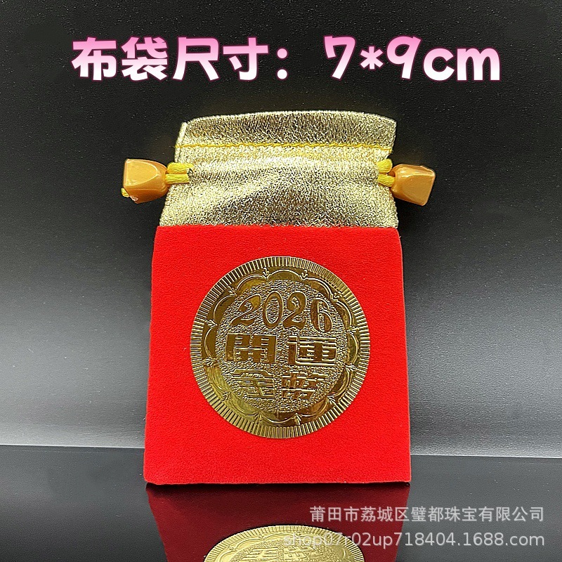 2026马年仿金箔开运金币马上有钱纪念币福袋马到成功金箔币礼品|undefined