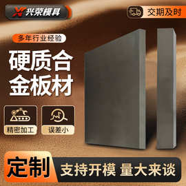 硬质合金方板钨钢块钨钢板材 YG20硬质合金板材 硬质合金块厂家