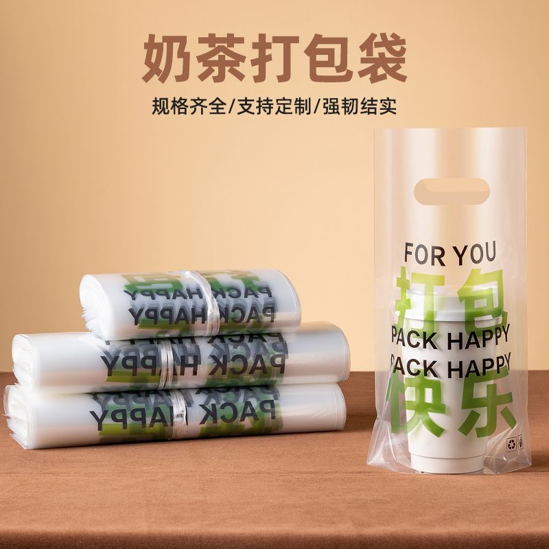 奶茶打包袋透明咖啡饮料单杯双杯一次性外卖塑料手提袋子商用钉制