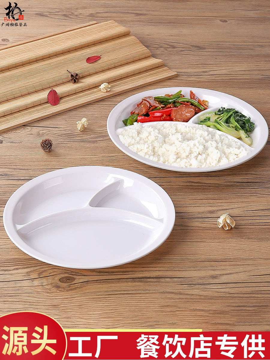 Меламиновая фарфоровая посуда, тарелка для фаст-фуда, разделенная пластиковая тарелка, белая обеденная тарелка с тремя отделениями, студенческая столовая, рисовая тарелка, круглая тарелка