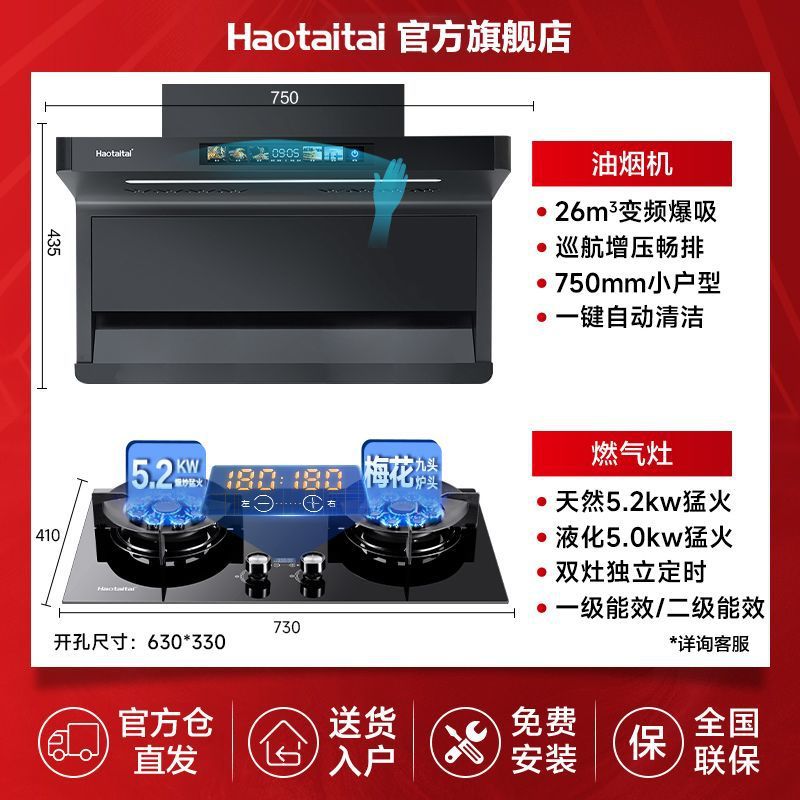 750MM 가변 주파수 후드 더블 9 헤드 타이밍 스토브 [럭셔리 세트] - 가스 소스는 기본적으로 천연 가스로 전송됩니다. - 액화 가스에 대한 참고 사항은 문의하십시오.