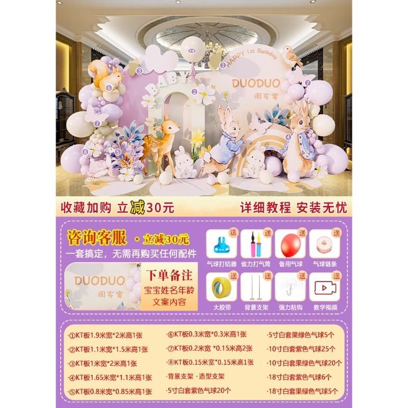 토끼의 돌잔치/생일/돌잔치